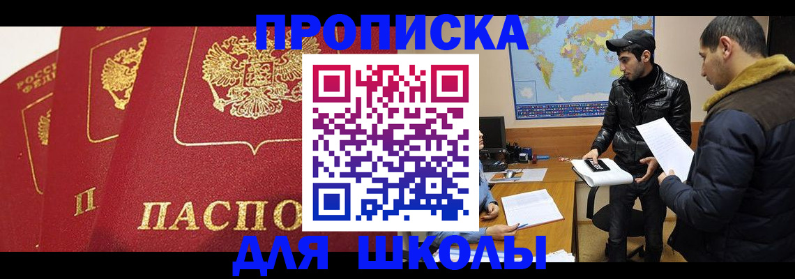 временная регистрация купить в Тольятти