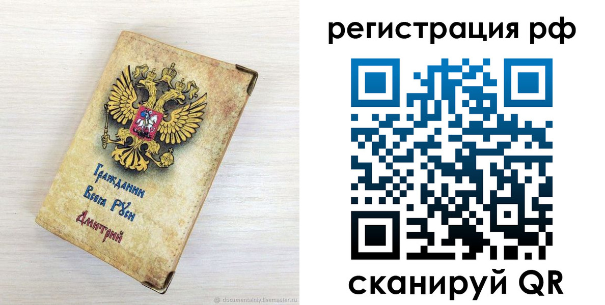 прописка для работы в Тольятти