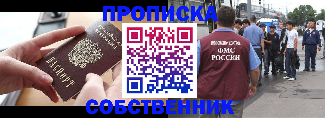 прописка ребенка в Тольятти