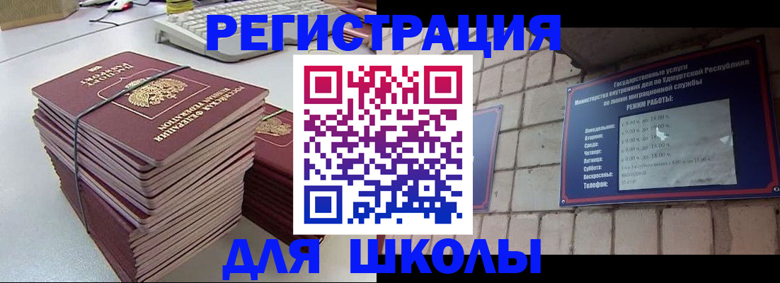 временная регистрация 2025 в Тольятти