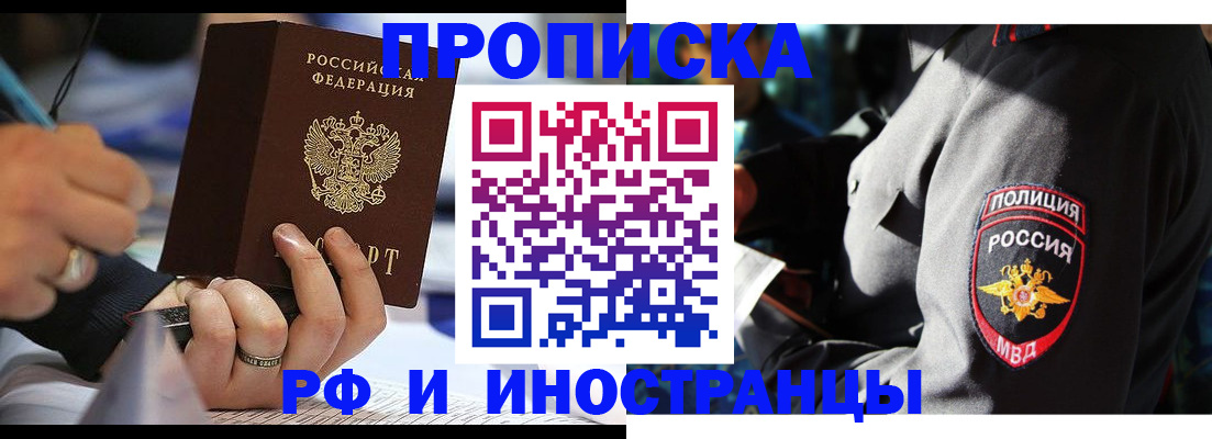 временная регистрация гарантия в Тольятти