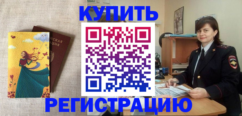 где прописаться в Тольятти