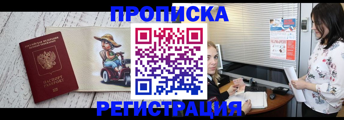 временная регистрация для всех в Тольятти