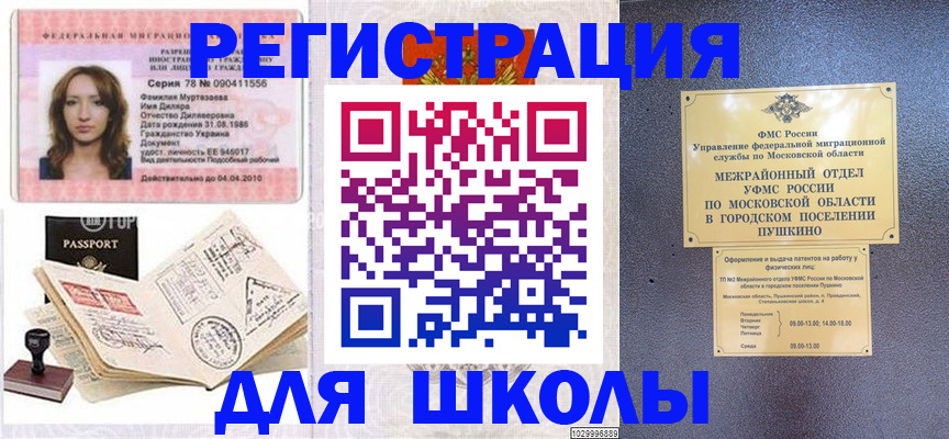 временная регистрация госуслуги в Тольятти